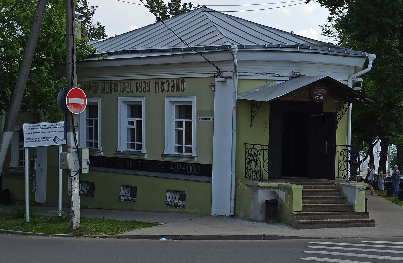 Кострома